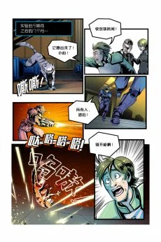 Xeno /EP2 Page03