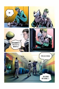 Xeno /EP2 Page07
