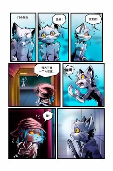 Xeno /EP2 Page08