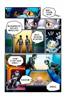 Xeno /EP2 Page09