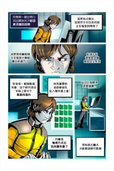 Xeno /EP2 Page10