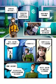 Xeno /EP2 Page11