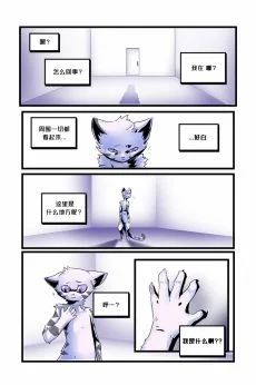 Xeno /EP2 Page12