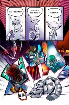 Xeno /EP2 Page15