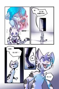 Xeno /EP2 Page16