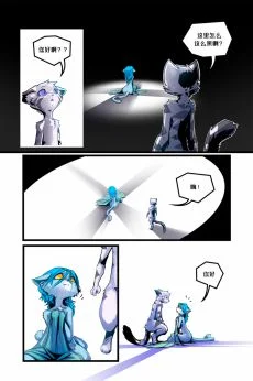 Xeno /EP2 Page17