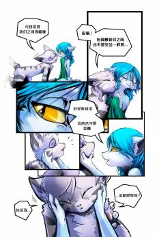 Xeno /EP2 Page19