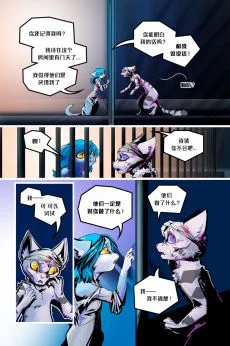 Companion /EP3 Page04