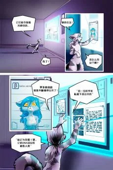Infiltration /EP4 Page14