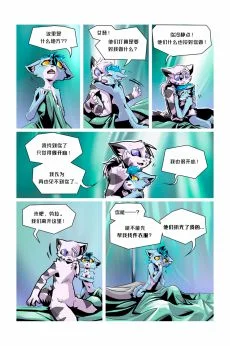 Infiltration /EP4 Page24