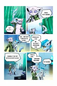 Infiltration /EP4 Page26