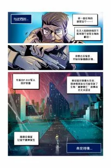 Infiltration /EP4 Page28