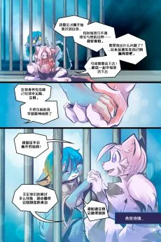 Escape /EP5 Page46