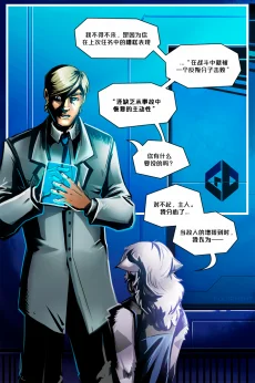 Turned /EP7 Page14