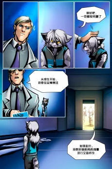 Turned /EP7 Page15 by NekoWumei