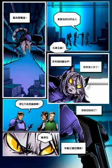 Secret ally /EP8 Page09