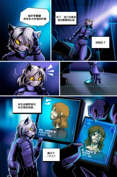 Secret ally /EP8 Page15