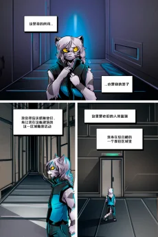 Home prison /EP9 Page04
