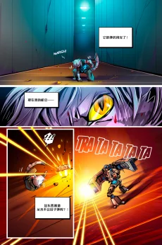 Home prison /EP9 Page19