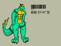SY-07型 青龙傲毅
