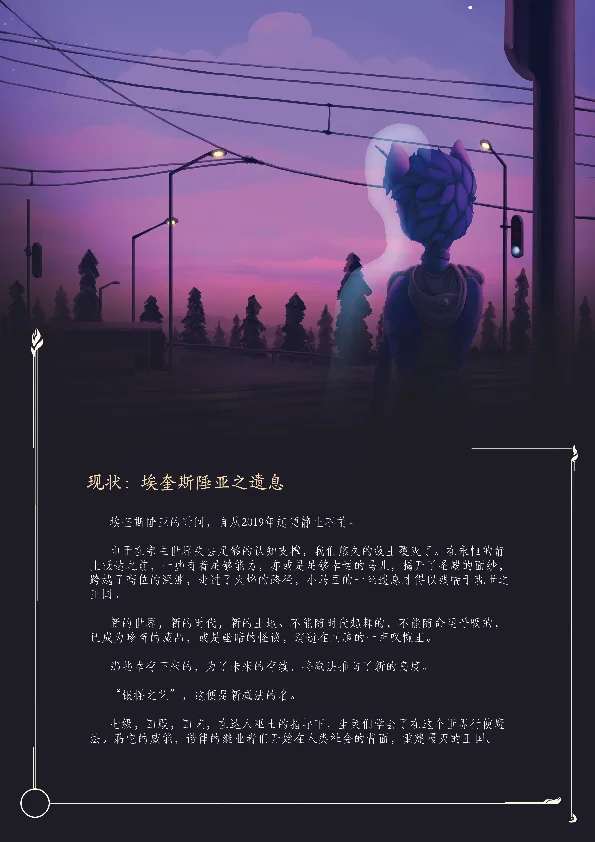 残响·现状（1） by 深天, 银槲之书, 深天, 独角兽