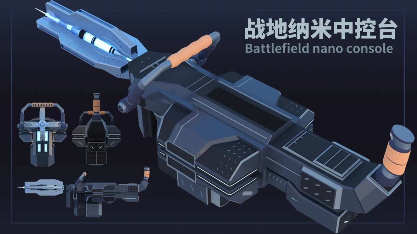 战地纳米中控台 by 深天, 玉兔主机, 深天, 武器, 武器设计