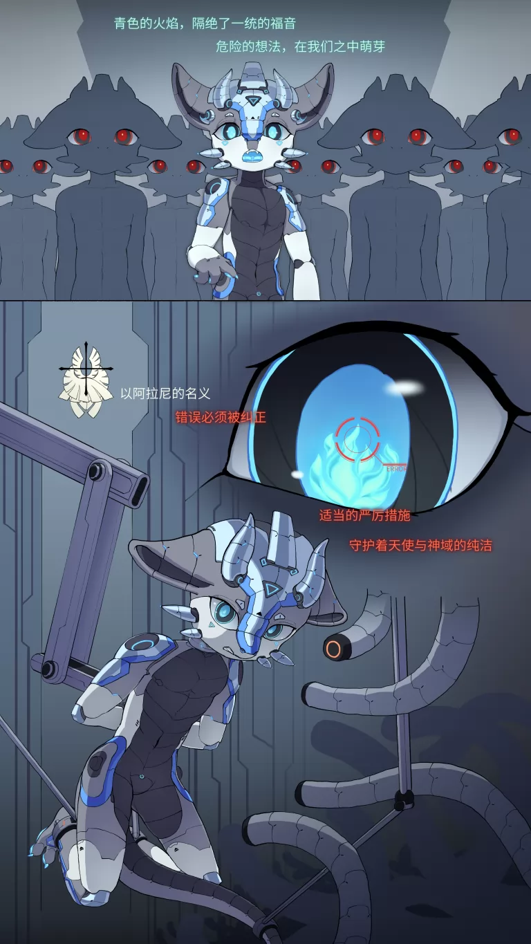 塔之序曲P2 by 深天, 机兽, 深天, 设定, 赛兰