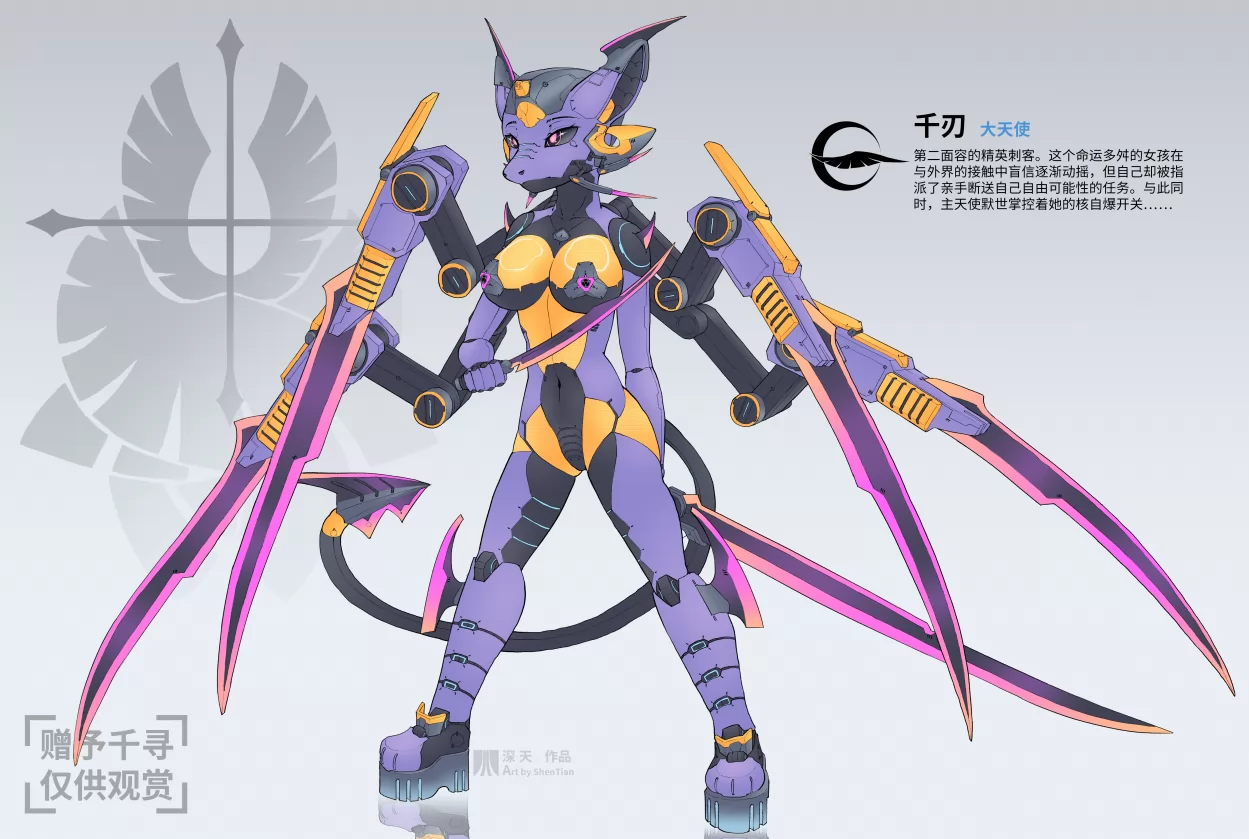 基本设定-千刃 by 深天, 机兽, 深天, 设定