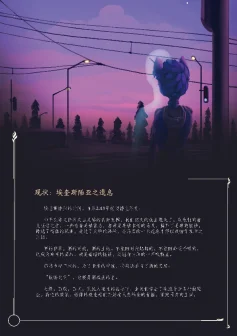 残响·现状（1）