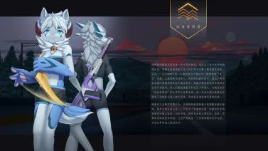 流浪者同盟（中）