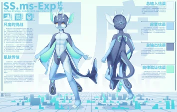 SS.ms-Exp 优伊