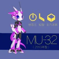 MU-32（2553年型）