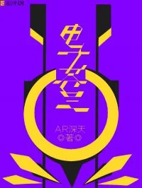 封面·电子苍兰