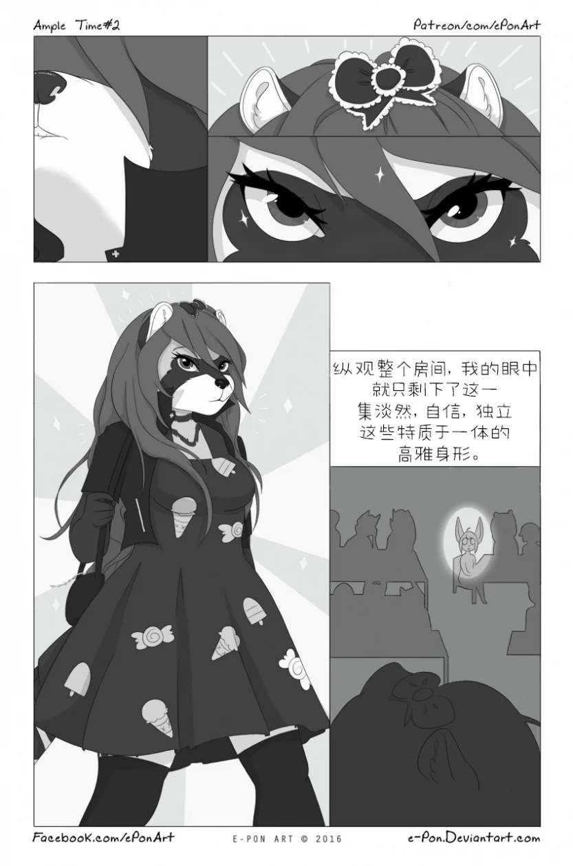 Ample Time | 来日方长#2 by 305寝, 来日方长, 授权汉化, 漫画, 阔耳狐, 麝香猫