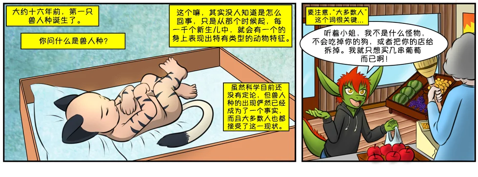 【授权汉化】Twin Dragons | 龙凤双宝#1 by 305寝, 授权汉化, 西方龙, 龙凤双宝