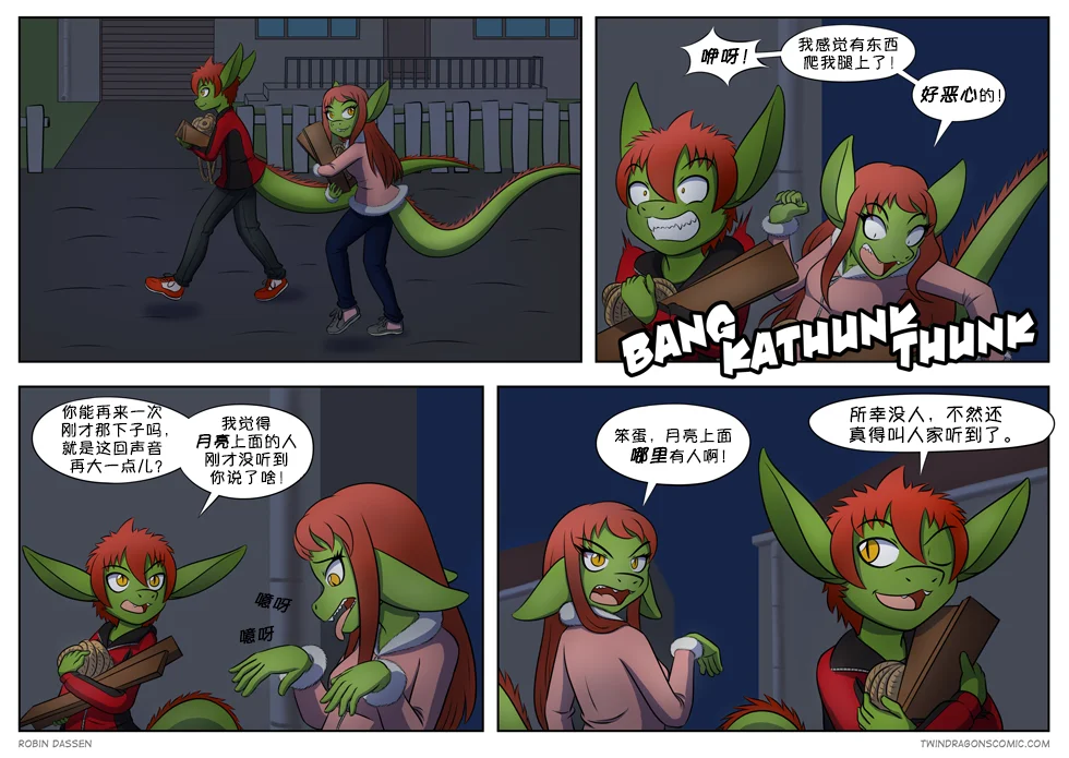 【授权汉化】Twin Dragons | 龙凤双宝#19 by 305寝, 龙凤双宝, 授权汉化, 漫画, 西方龙