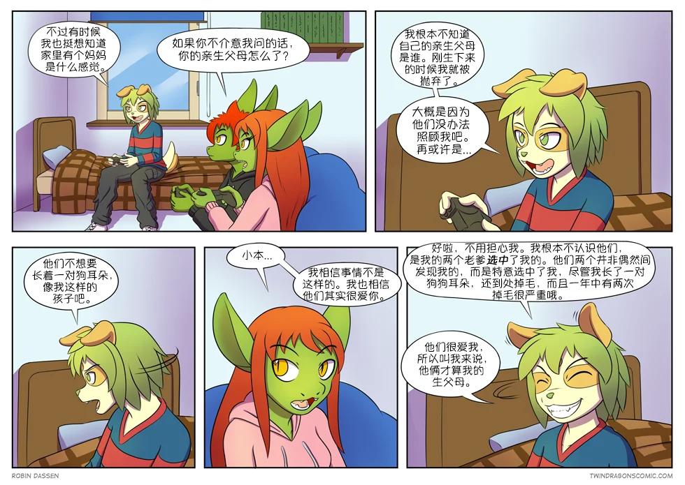 【授权汉化】Twin Dragons | 龙凤双宝#39 by 305寝, 授权汉化, 漫画, 狗, 西方龙, 龙凤双宝