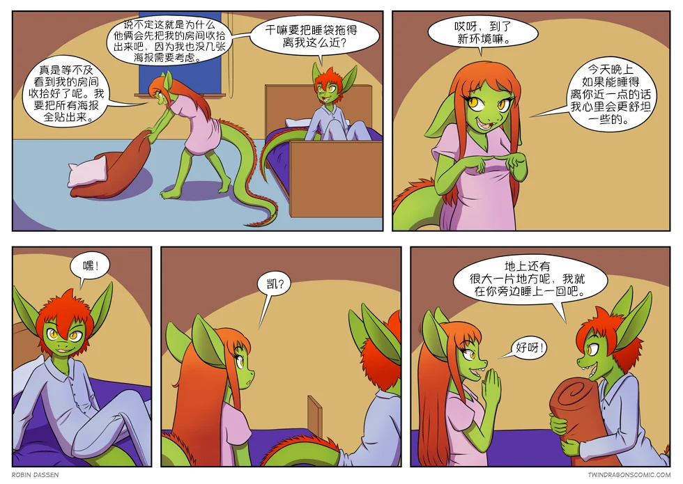 【授权汉化】Twin Dragons | 龙凤双宝#44 by 305寝, 漫画, 授权汉化, 龙凤双宝, 西方龙