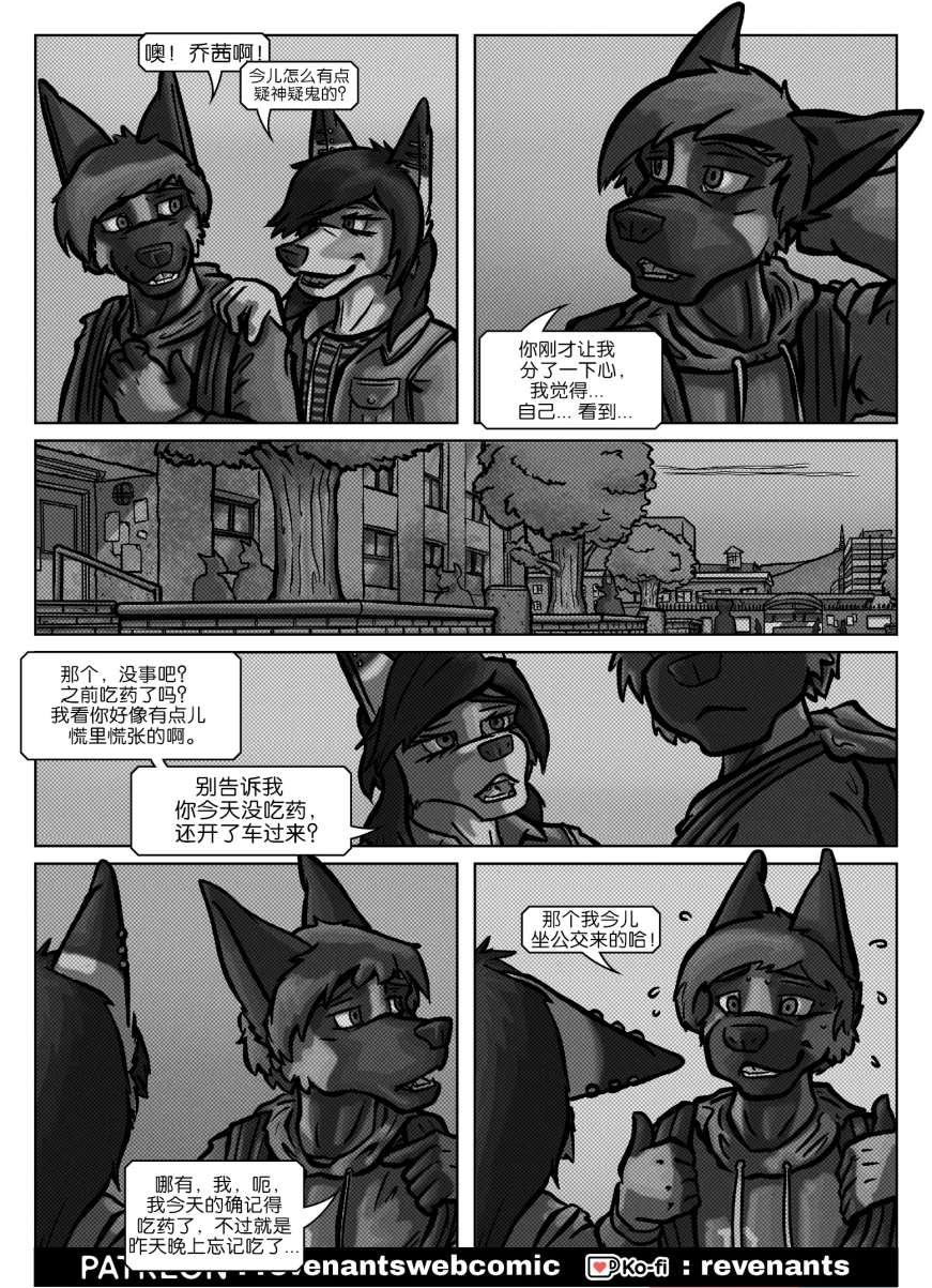 【授权汉化】Revenants | 还魂猎者 #01_09 by 305寝, 漫画, 授权汉化, 还魂猎者, 狗, 德牧