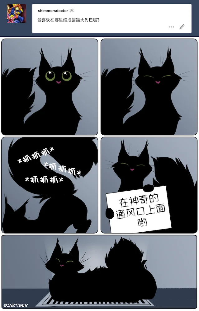 【授权汉化】Ask Theo | 提问猫猫西奥 #11 by 305寝, FaQ, 授权汉化, 漫画, 西奥, 黑猫