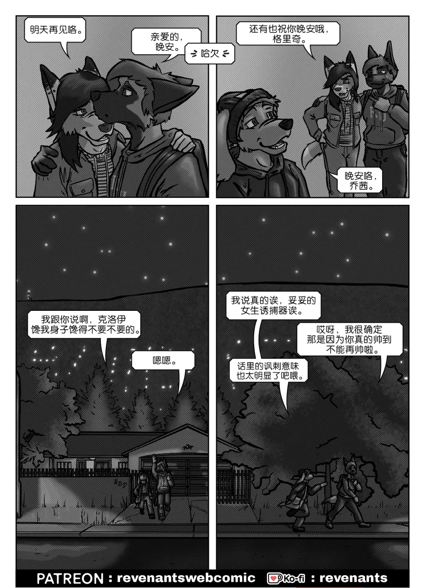 【授权汉化】Revenants | 还魂猎者 #01_13 by 305寝, 德牧, 授权汉化, 漫画, 狗, 还魂猎者