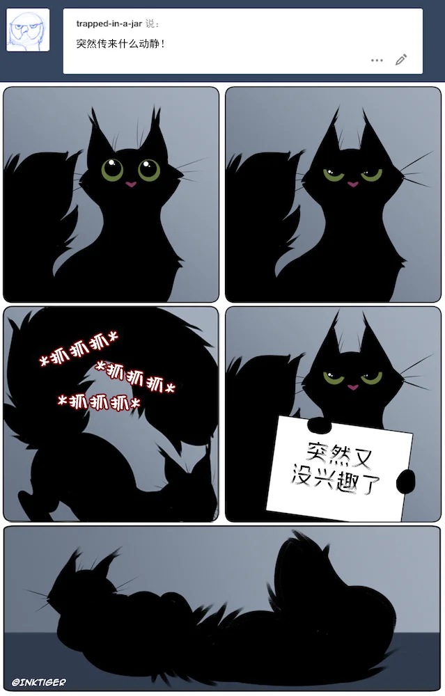 【授权汉化】Ask Theo | 提问猫猫西奥 #17 by 305寝, 授权汉化, 漫画, FAQ, 黑猫, 西奥