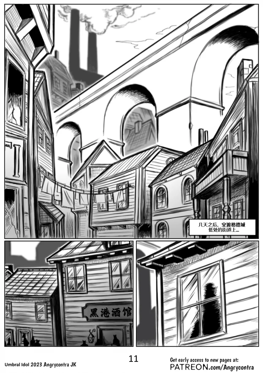 Umbral Idol | 暗影神像 #11 by 305寝, 授权汉化, 暗影神像, 漫画