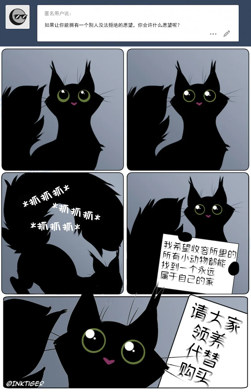 【授权汉化】Ask Theo | 提问猫猫西奥 #19 by 305寝, FAQ, 授权汉化, 漫画, 西奥, 黑猫