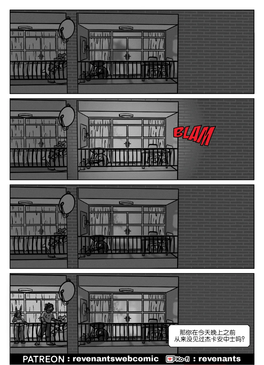 【授权汉化】Revenants | 还魂猎者 #01_23 by 305寝, 授权汉化, 漫画, 还魂猎者
