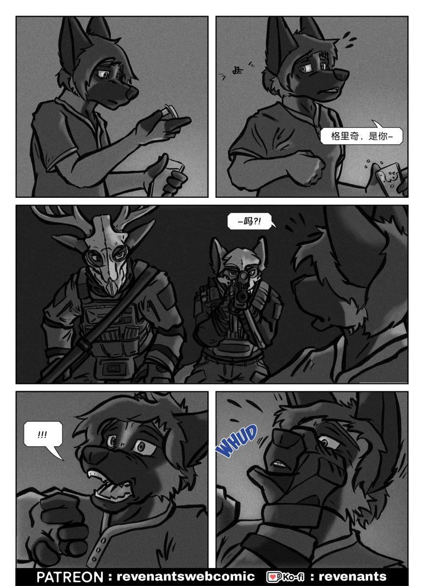 【授权汉化】Revenants | 还魂猎者 #02_04 by 305寝, 授权汉化, 漫画, 狗, 还魂猎者, 陶德