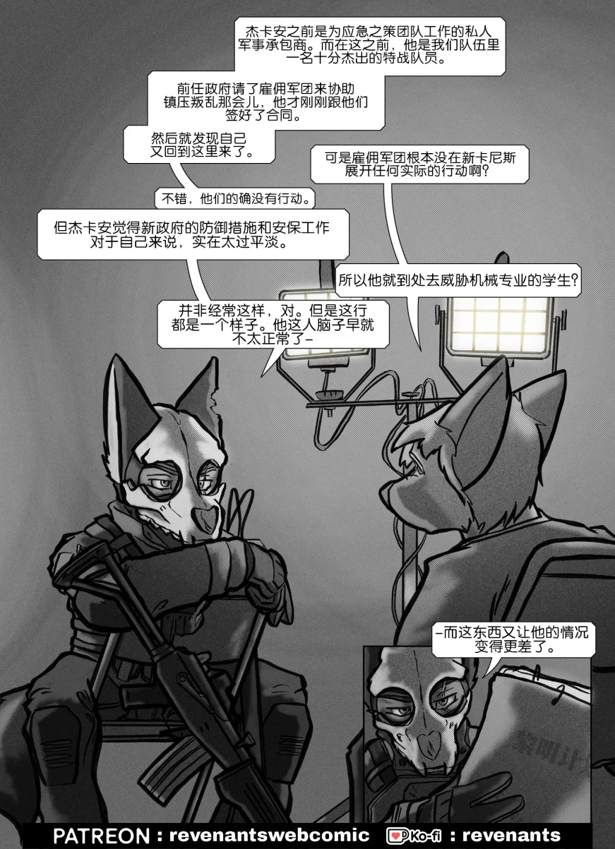 【授权汉化】Revenants | 还魂猎者 #02_09 by 305寝, 授权汉化, 漫画, 狗, 还魂猎者, 陶德