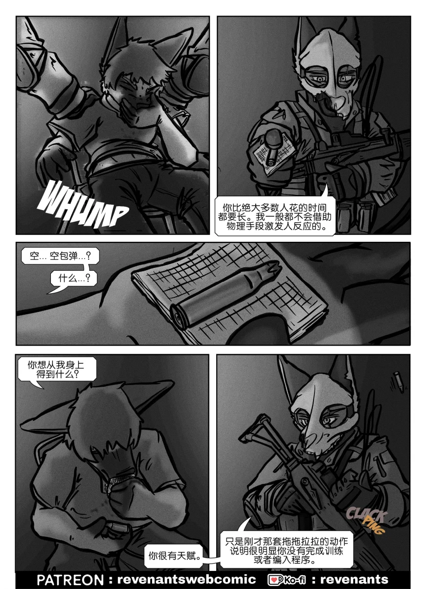【授权汉化】Revenants | 还魂猎者 #02_18 by 305寝, 授权汉化, 漫画, 狗, 还魂猎者, 陶德