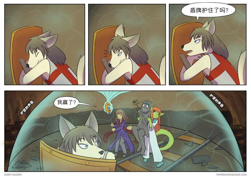 【授权汉化】Twin Dragons | 龙凤双宝 #139 by 305寝, 凯娅, 授权汉化, 漫画, 狼, 西方龙, 雷克斯, 龙凤双宝