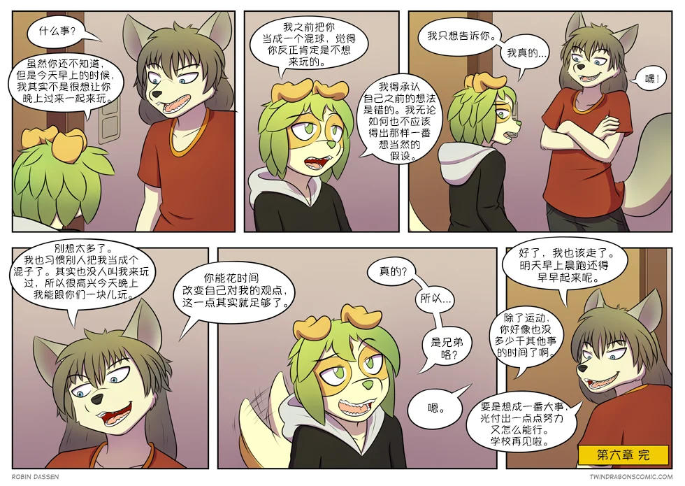 【授权汉化】Twin Dragons | 龙凤双宝 #158 by 305寝, 小本, 授权汉化, 漫画, 狗, 狼, 雷克斯, 龙凤双宝
